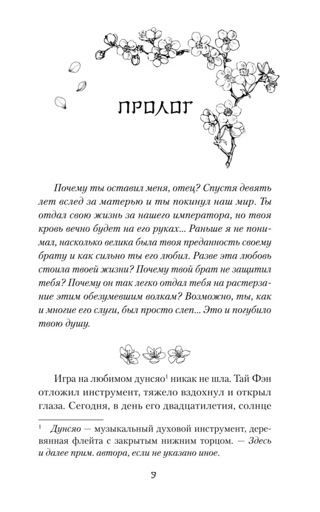 Debesu pravieša dziesma